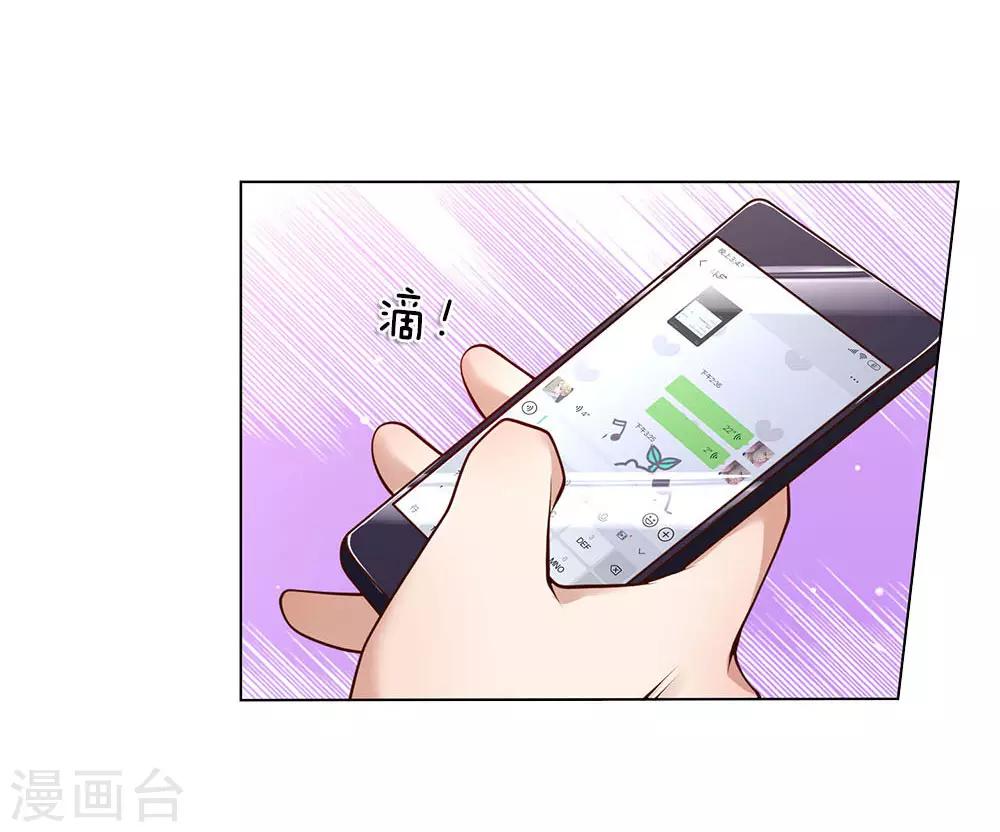 第39话 你可以滚了-第39话