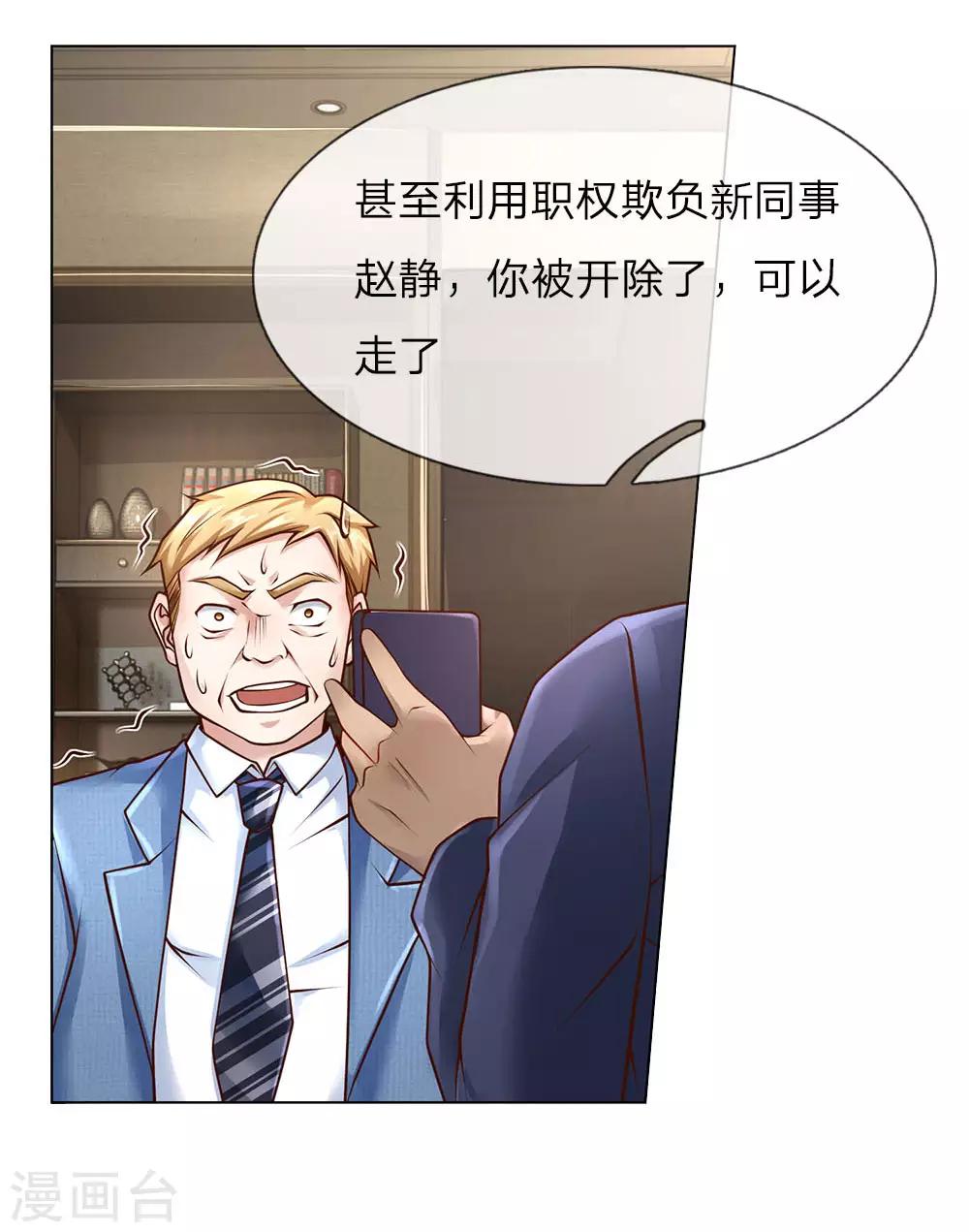 第39话 你可以滚了-第39话