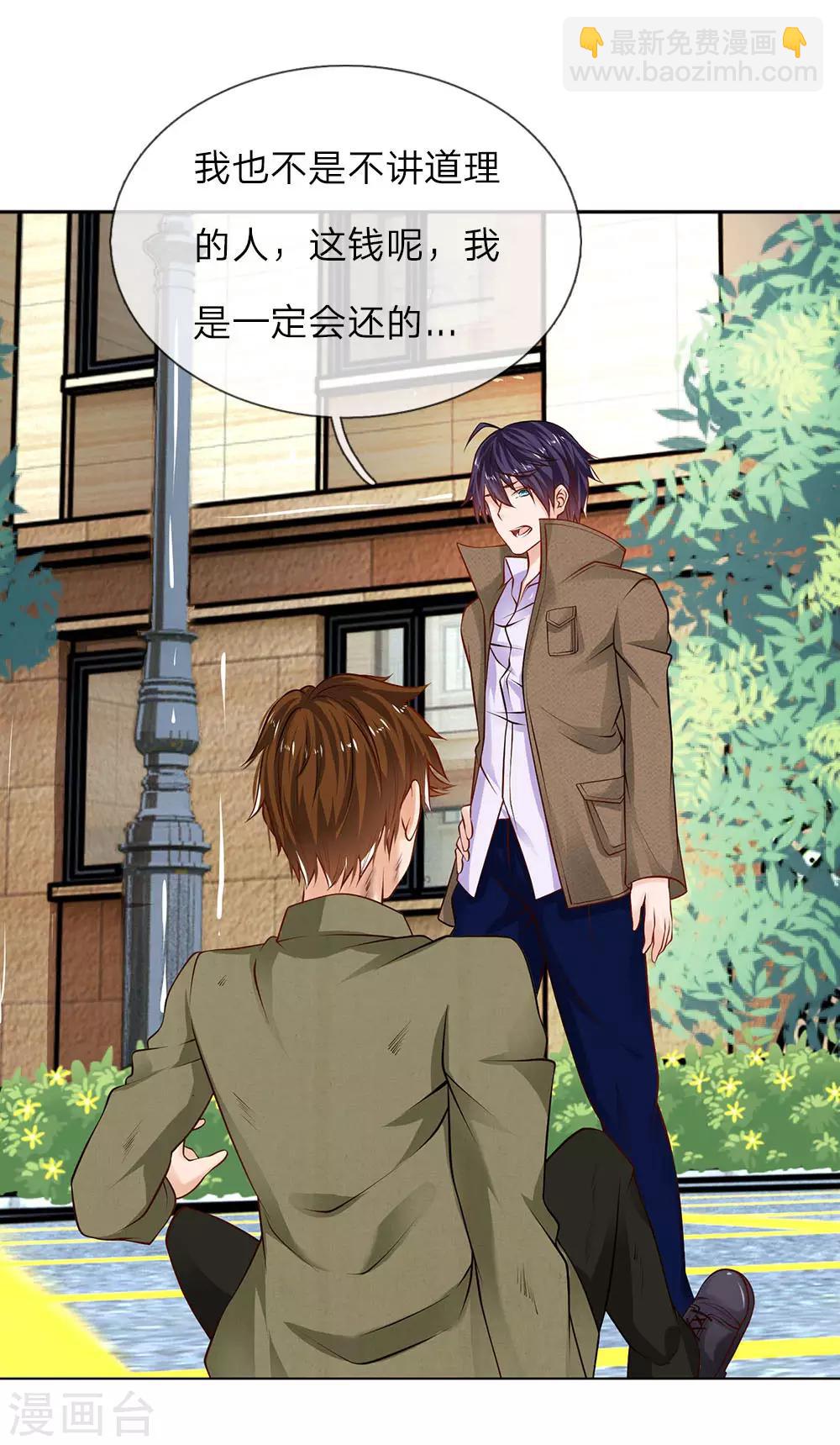 第5话 收下欠款-第5话
