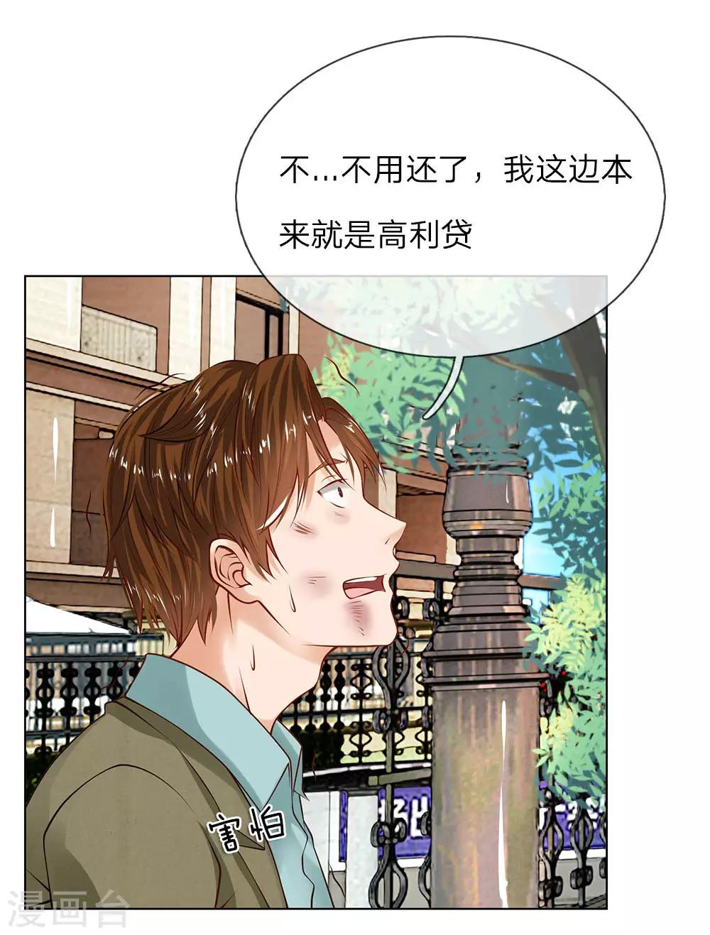 第5话 收下欠款-第5话