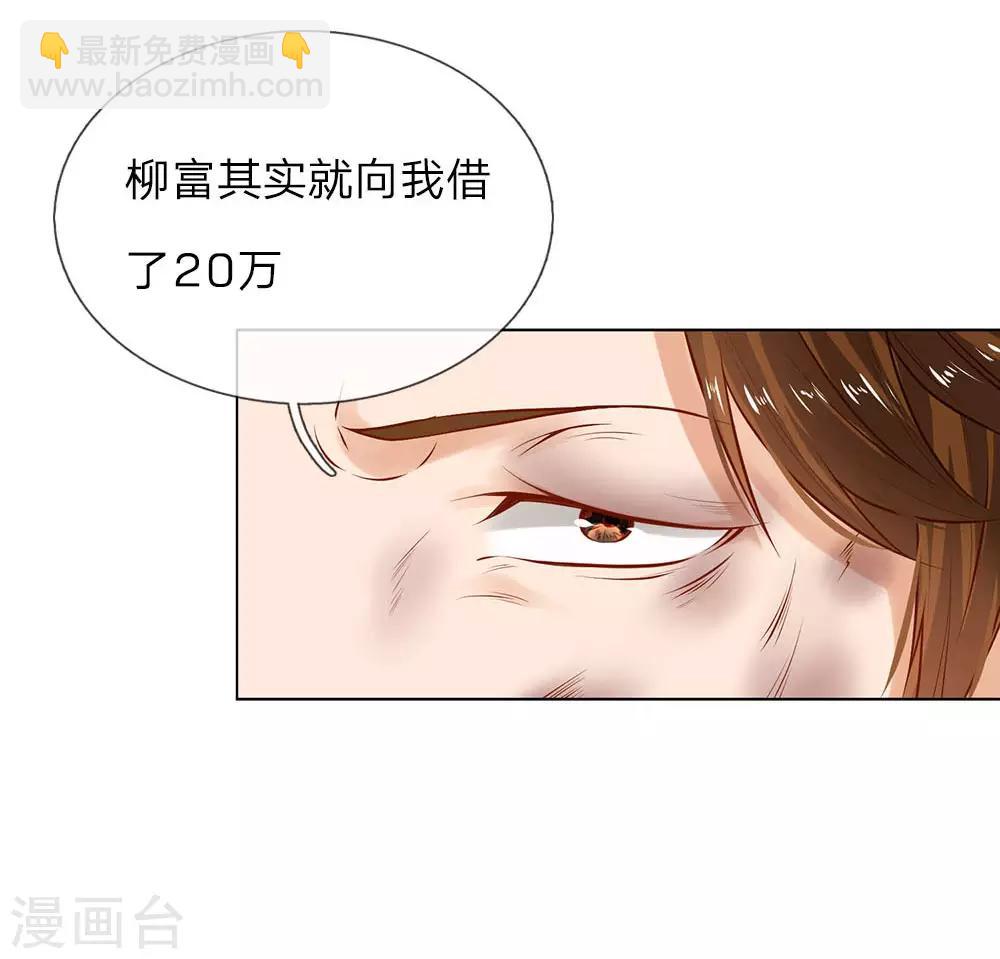 第5话 收下欠款-第5话