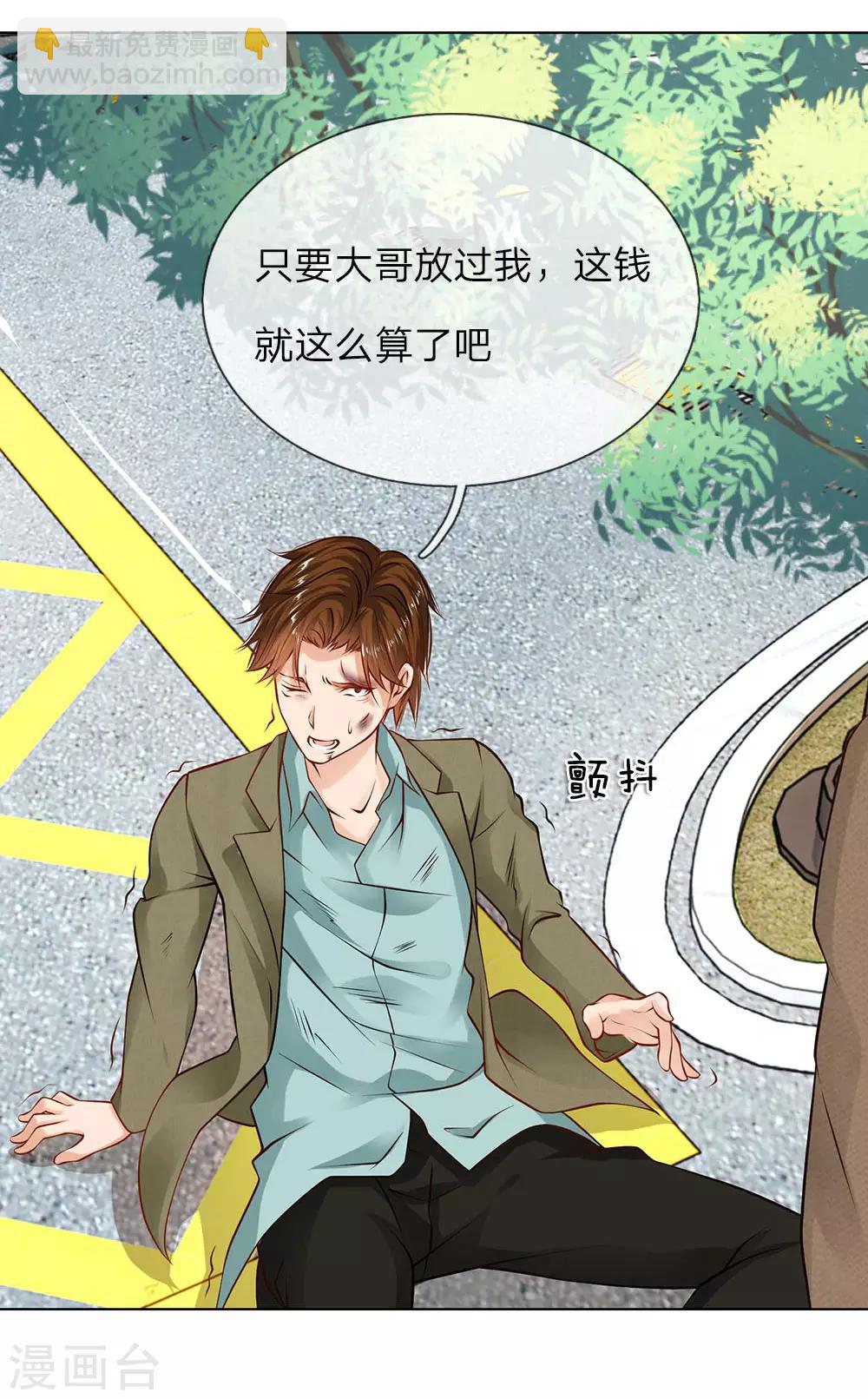 第5话 收下欠款-第5话