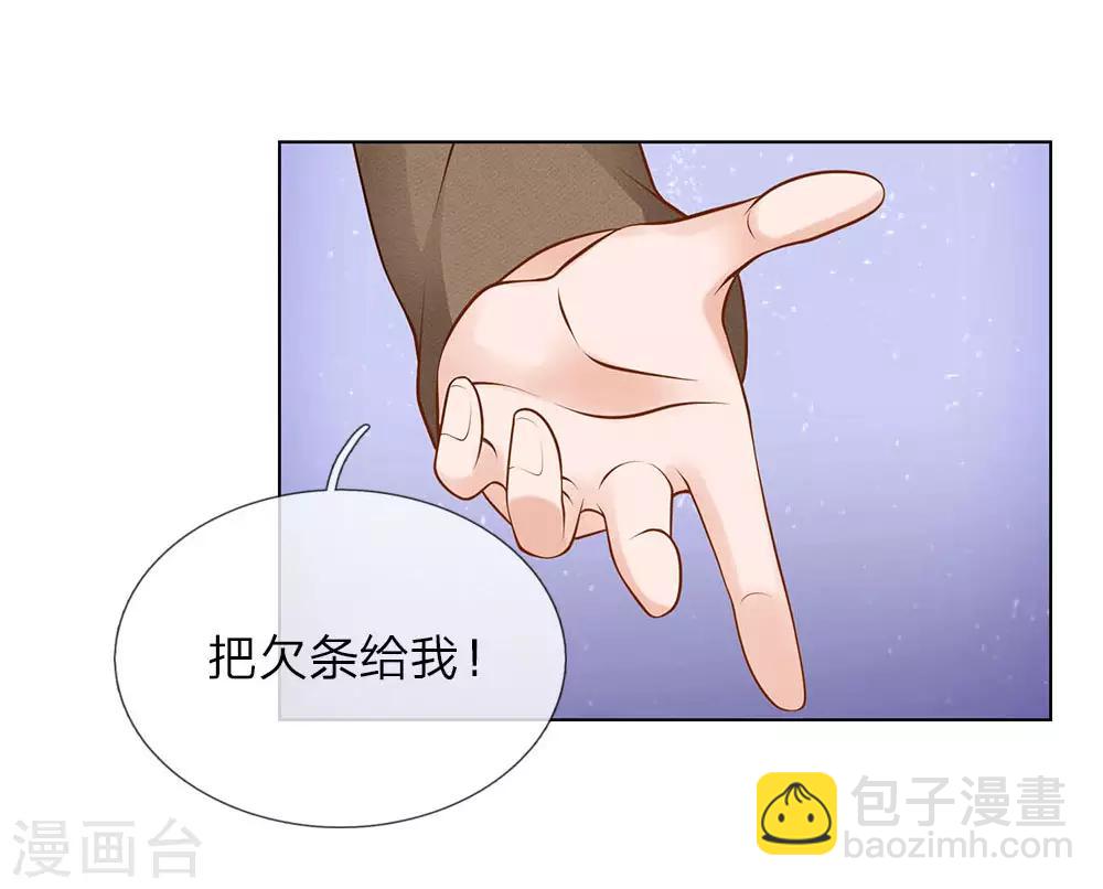 第5话 收下欠款-第5话