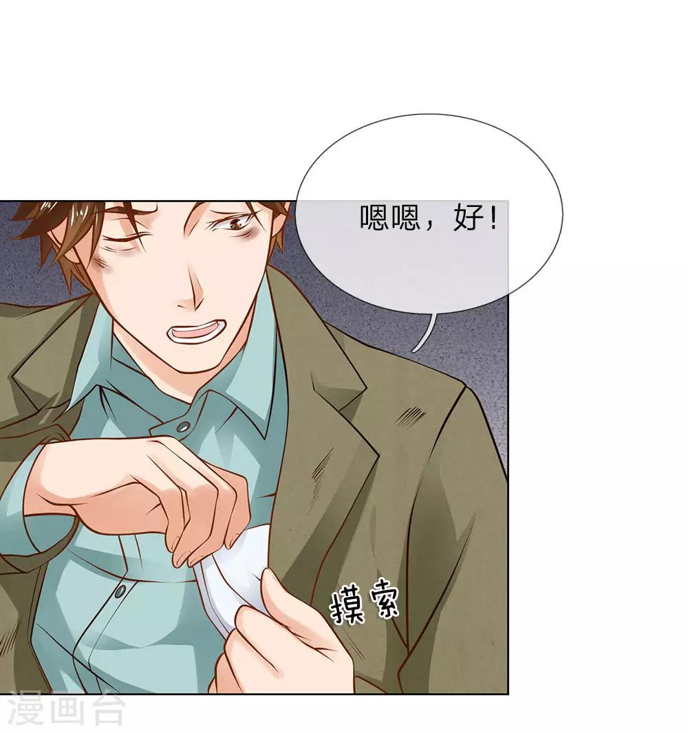 第5话 收下欠款-第5话