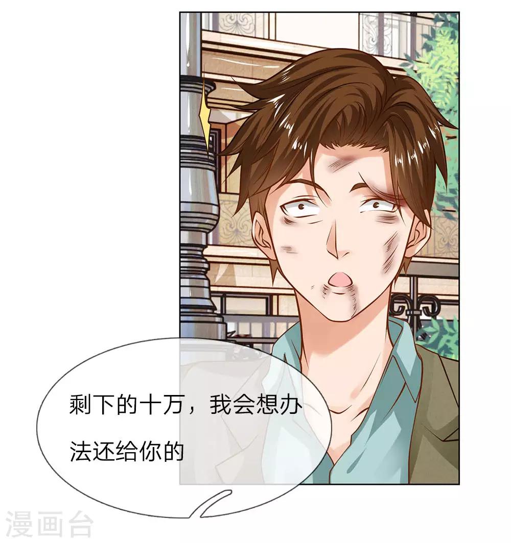 第5话 收下欠款-第5话
