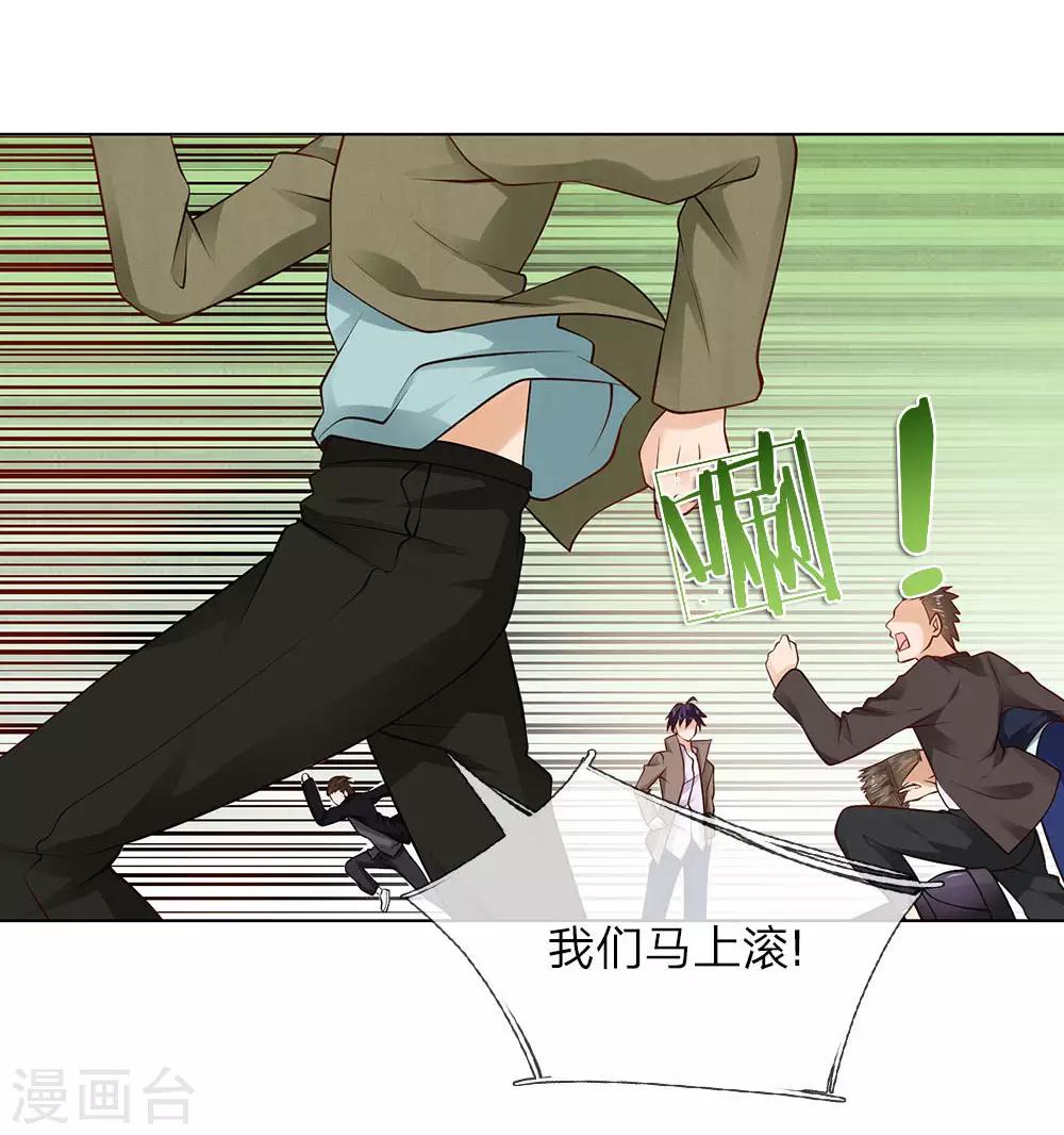 第5话 收下欠款-第5话