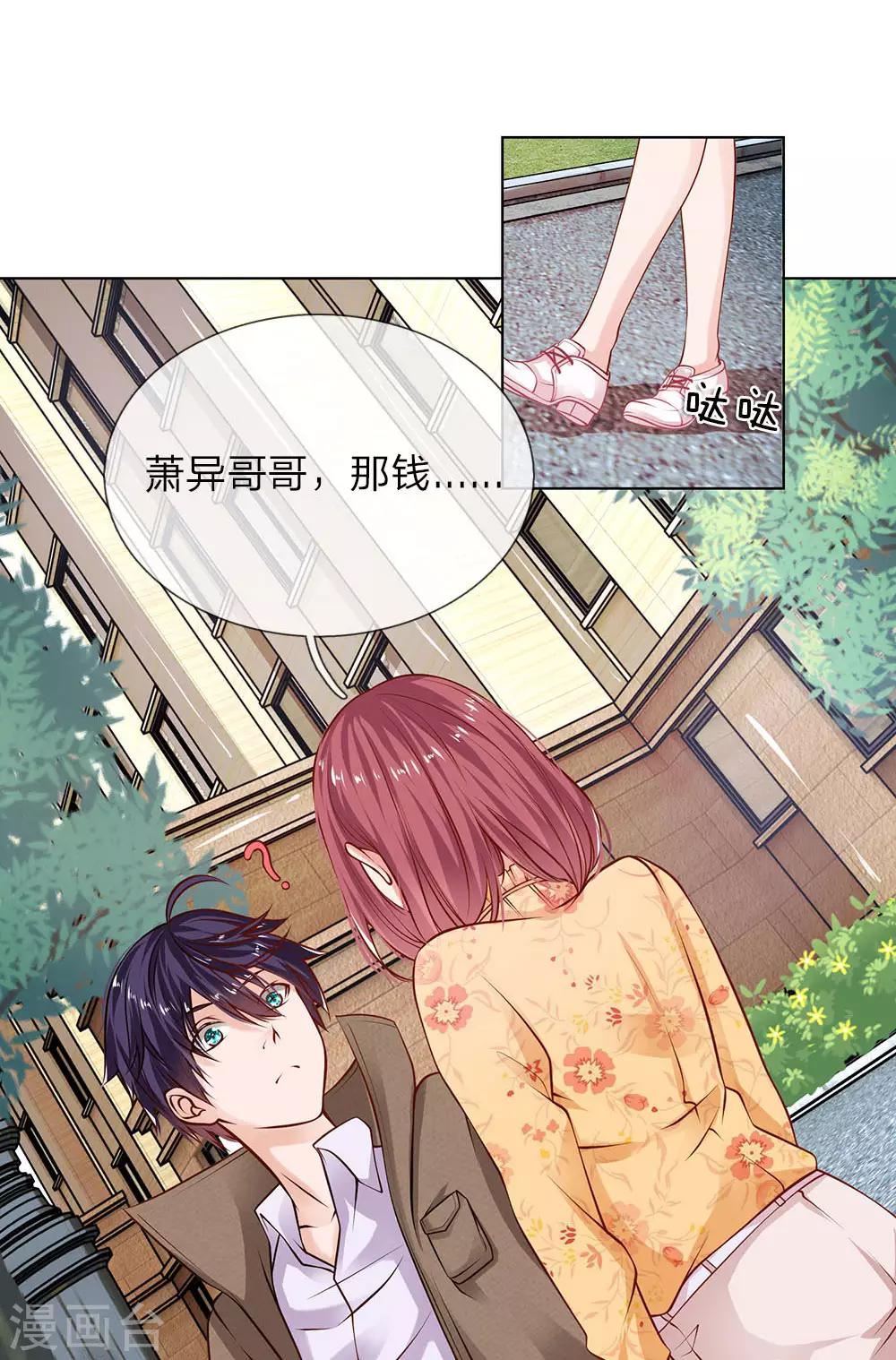 第5话 收下欠款-第5话