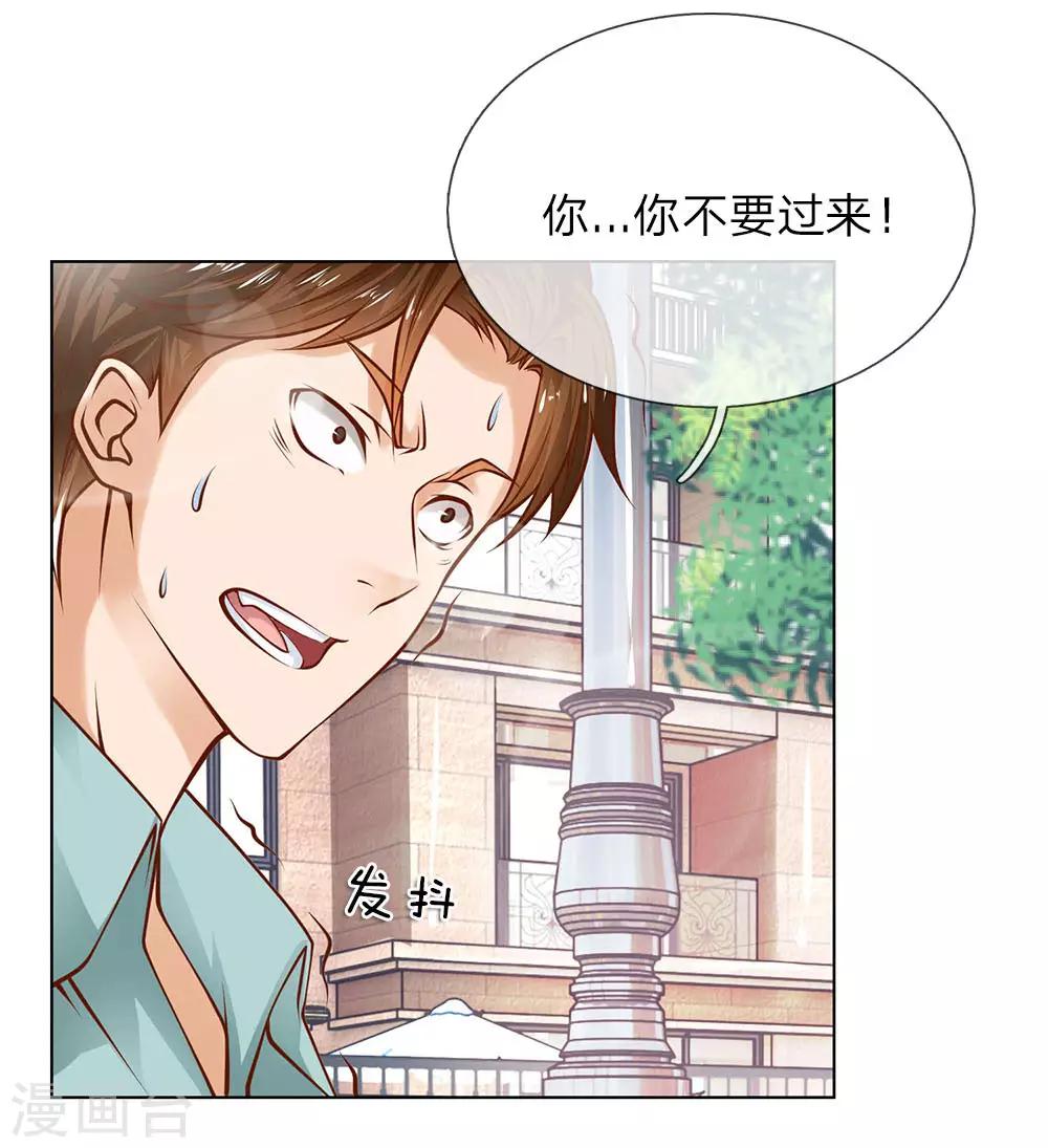 第5话 收下欠款-第5话