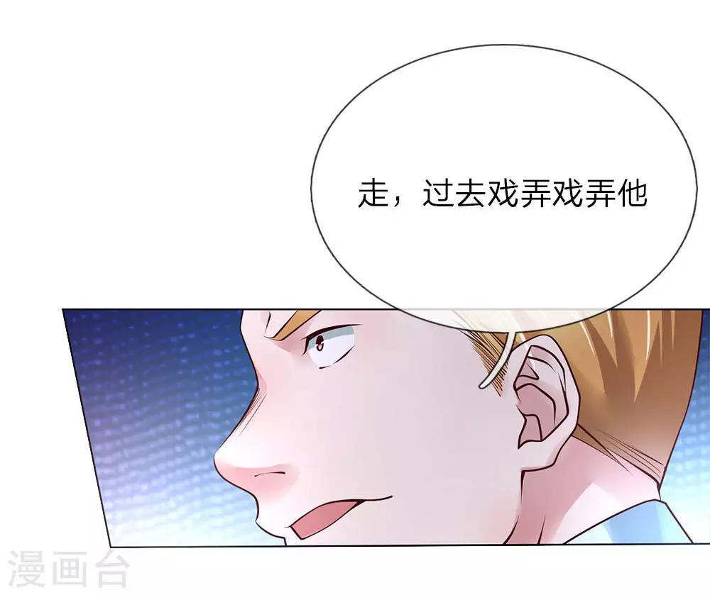 第41话 大肥猪和小瘦猴？-第41话