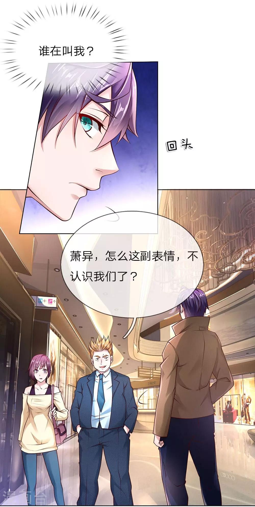 第41话 大肥猪和小瘦猴？-第41话