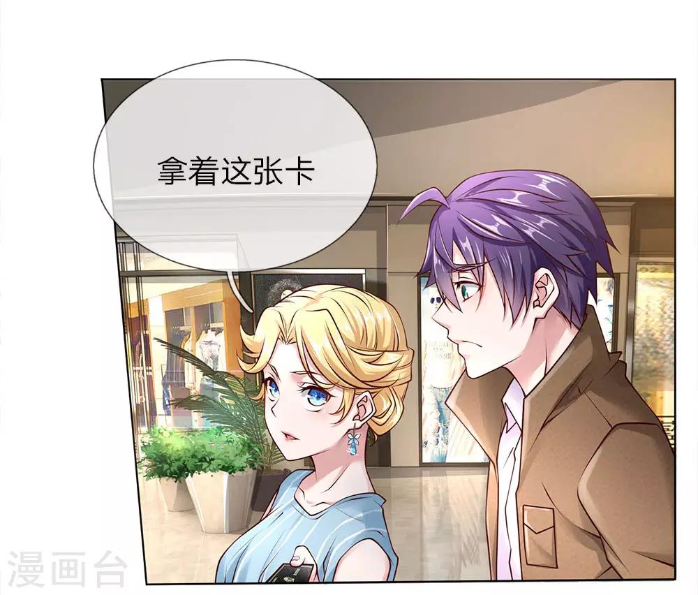 第41话 大肥猪和小瘦猴？-第41话