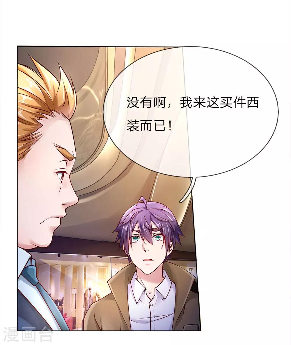 第41话 大肥猪和小瘦猴？-第41话