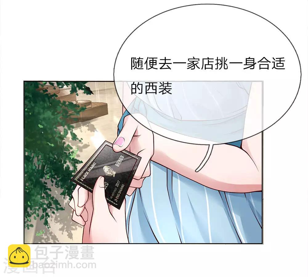 第41话 大肥猪和小瘦猴？-第41话