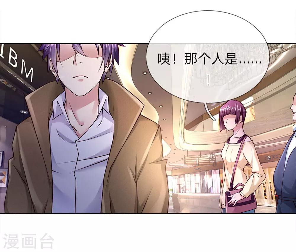第41话 大肥猪和小瘦猴？-第41话