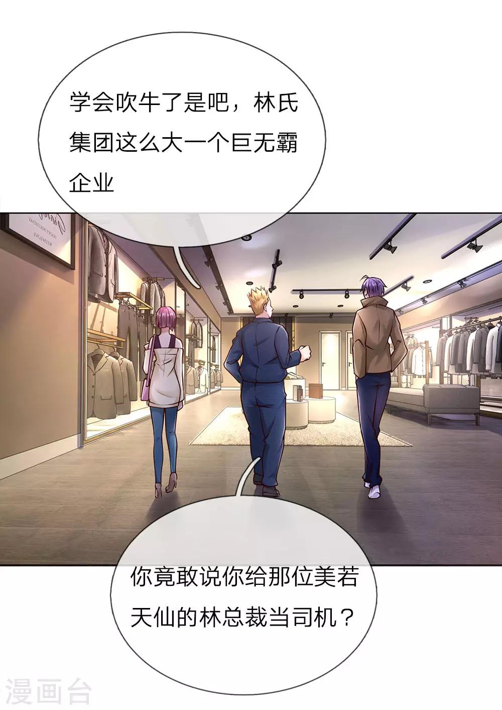 第43话 借我点钱-第43话