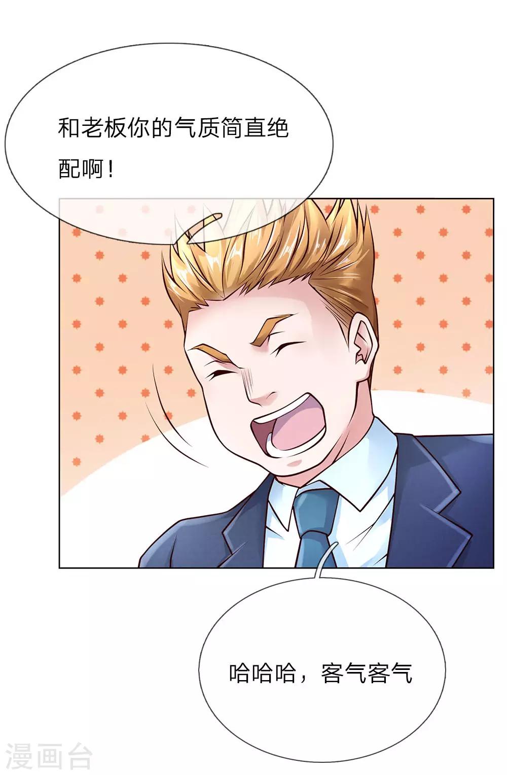 第43话 借我点钱-第43话