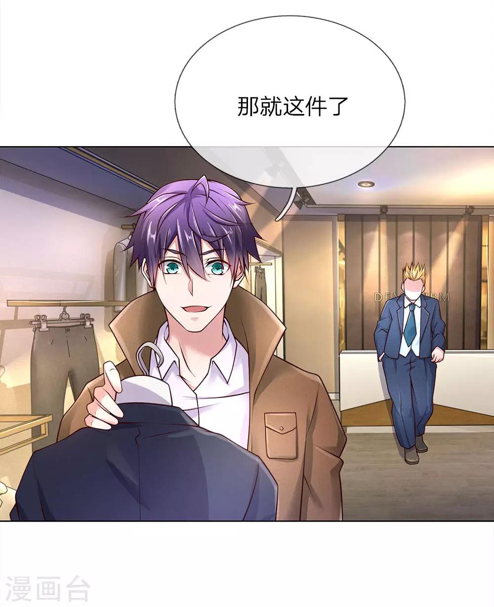 第43话 借我点钱-第43话