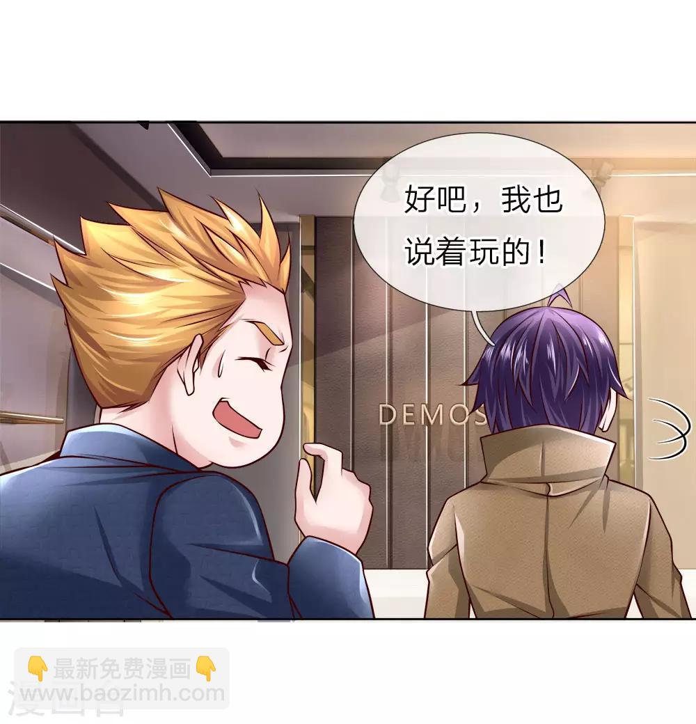 第43话 借我点钱-第43话