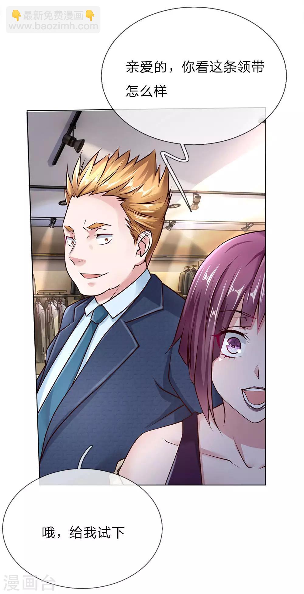 第43话 借我点钱-第43话
