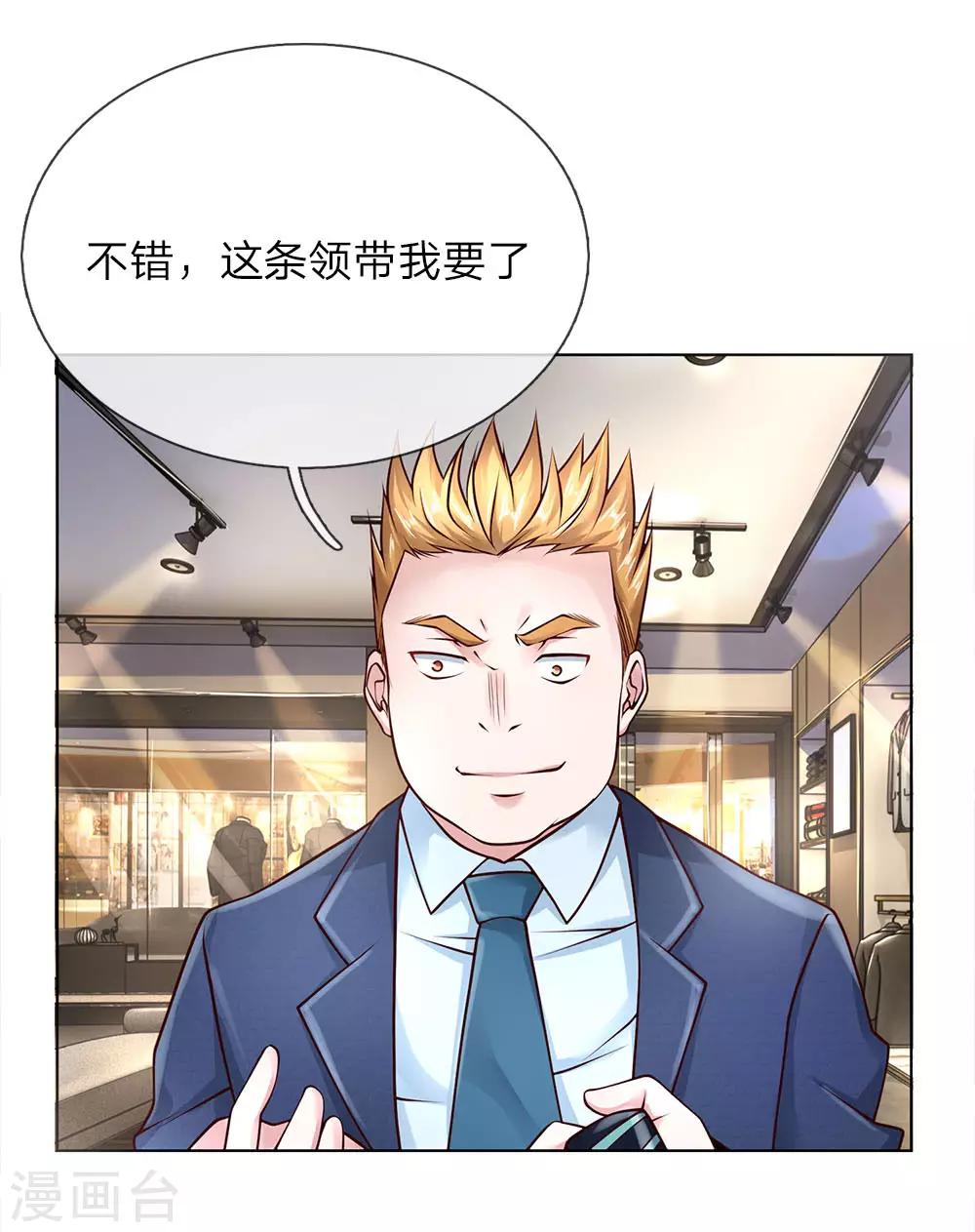 第43话 借我点钱-第43话