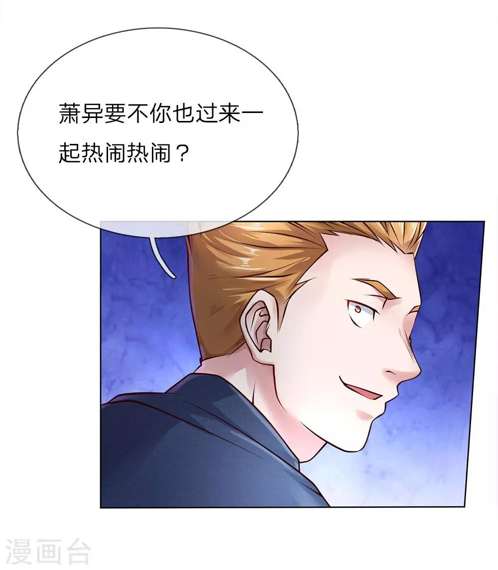 第43话 借我点钱-第43话