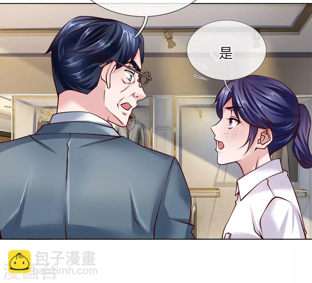 第45话 黑金信用卡-第45话