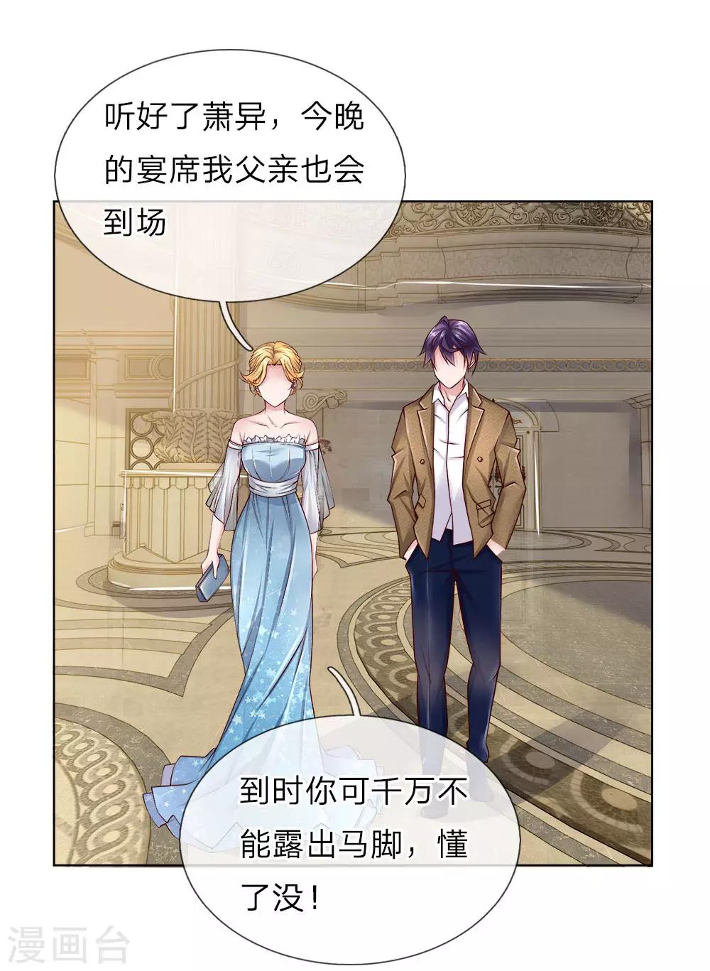 第47话 是你！-第47话
