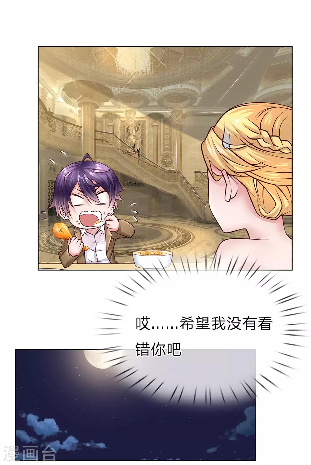 第47话 是你！-第47话