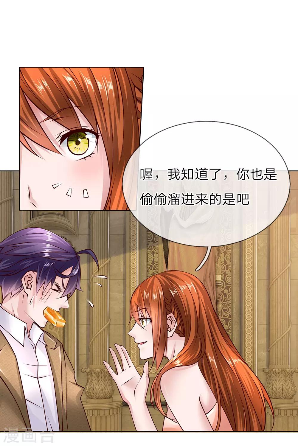 第47话 是你！-第47话