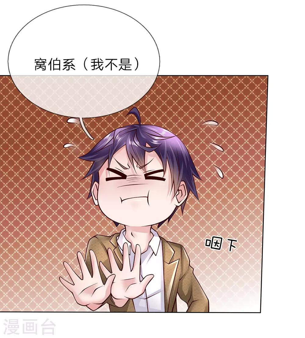第47话 是你！-第47话