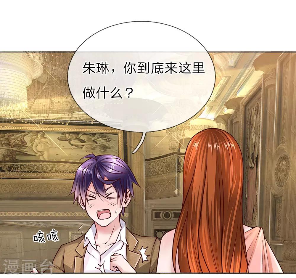 第47话 是你！-第47话