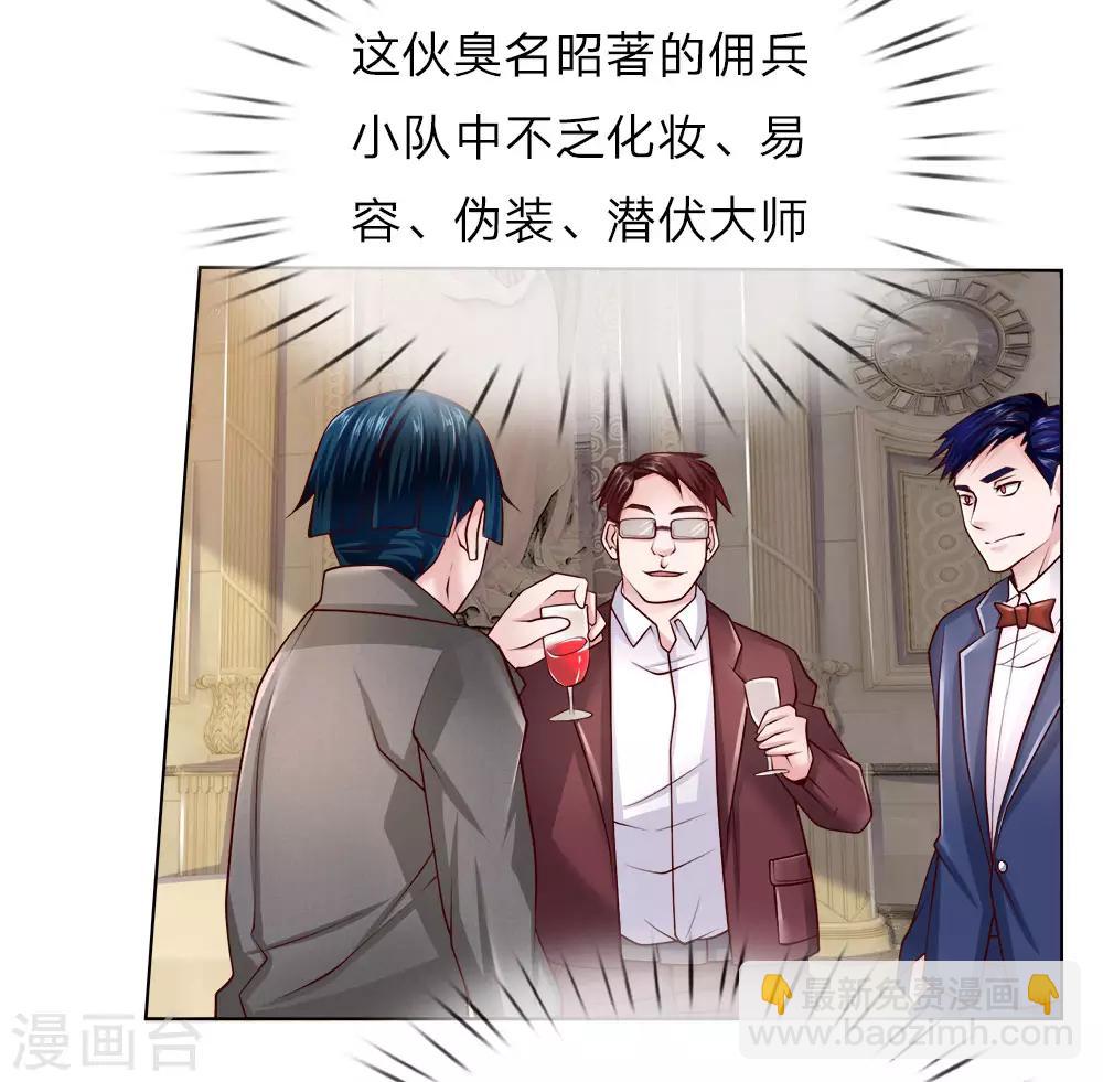 第47话 是你！-第47话