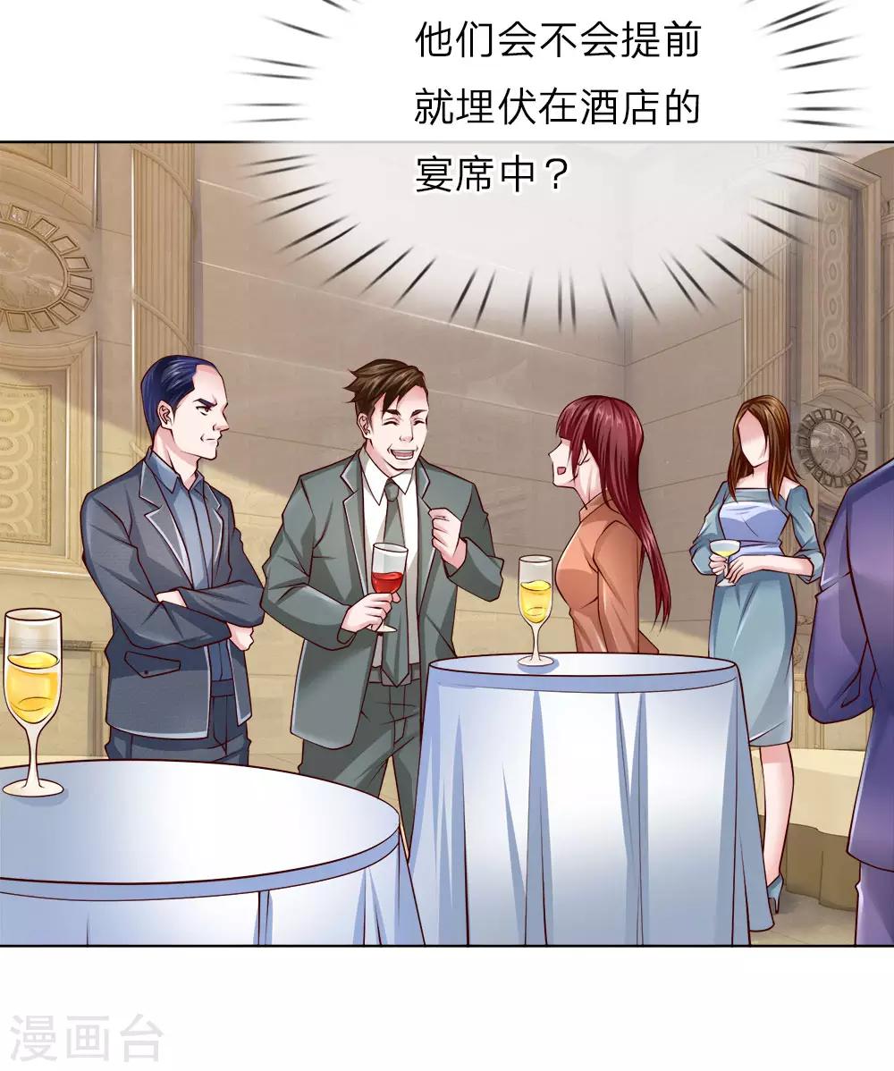 第47话 是你！-第47话