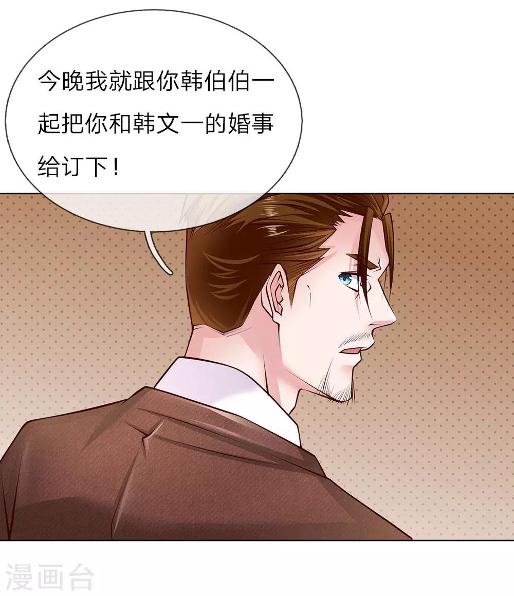 第49话 林东升-第49话