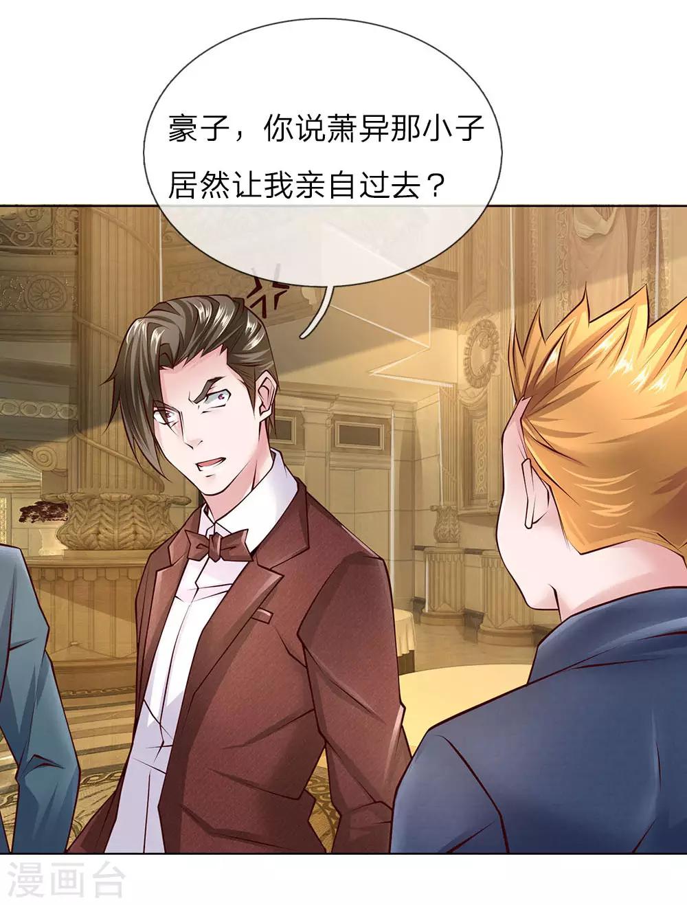 第49话 林东升-第49话