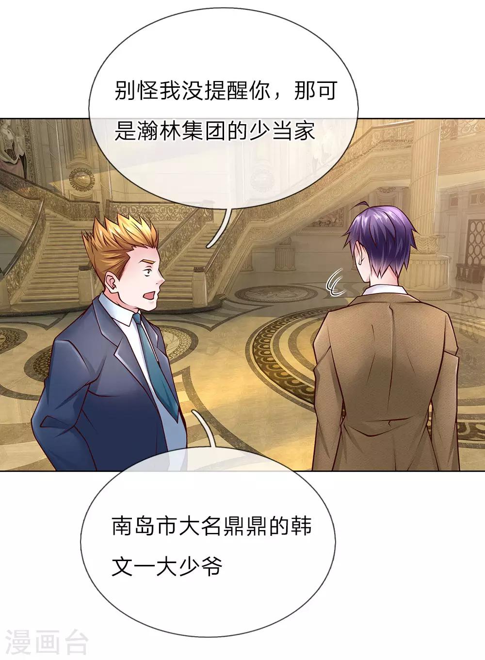 第49话 林东升-第49话