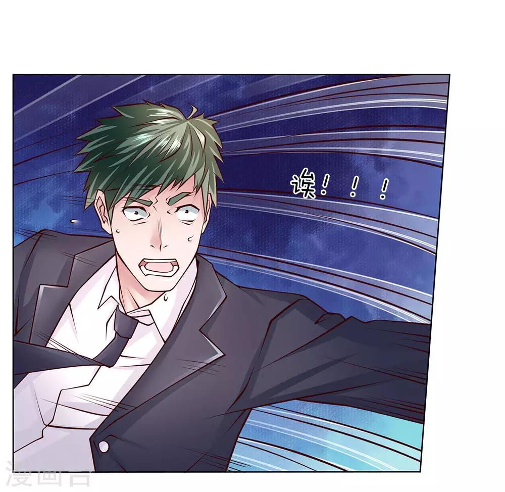 第51话 薛大少-第51话
