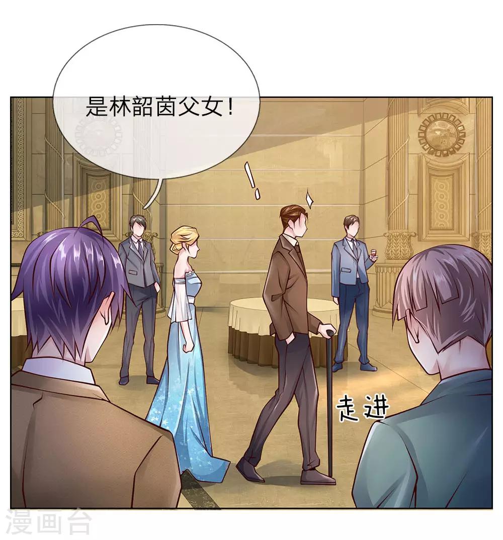 第53话 终身大事-第53话