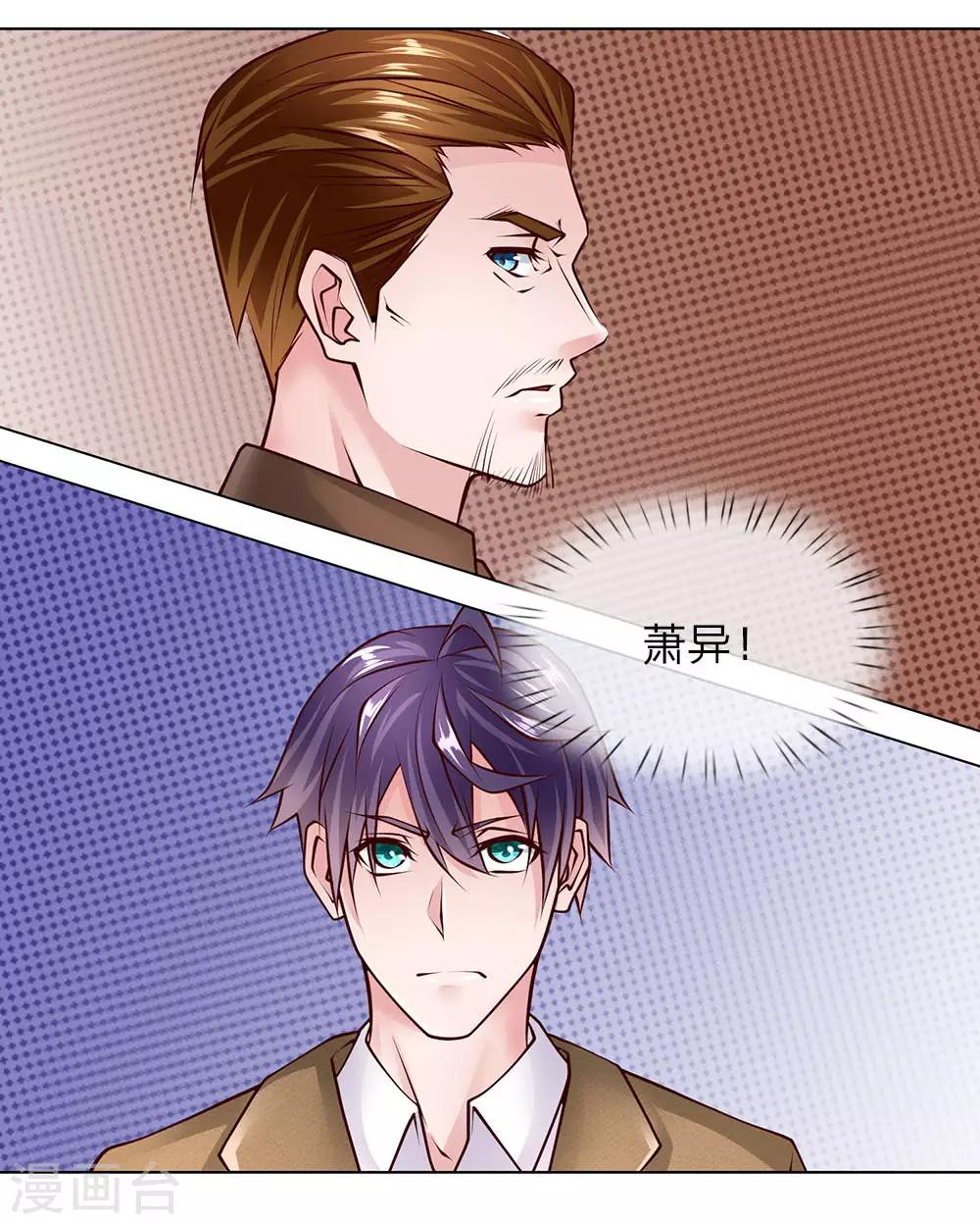 第53话 终身大事-第53话