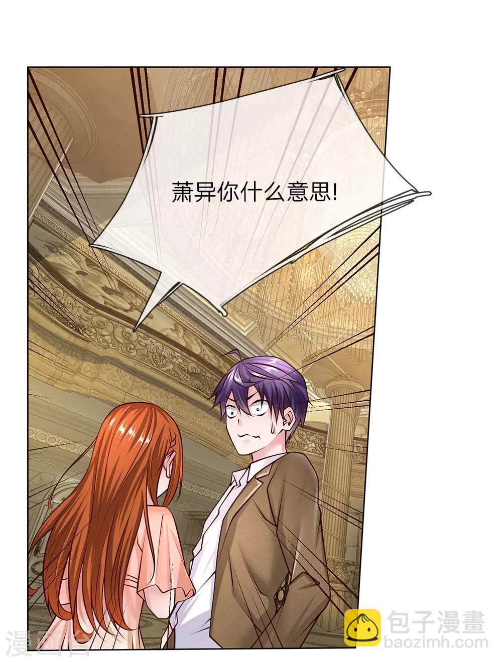 第53话 终身大事-第53话