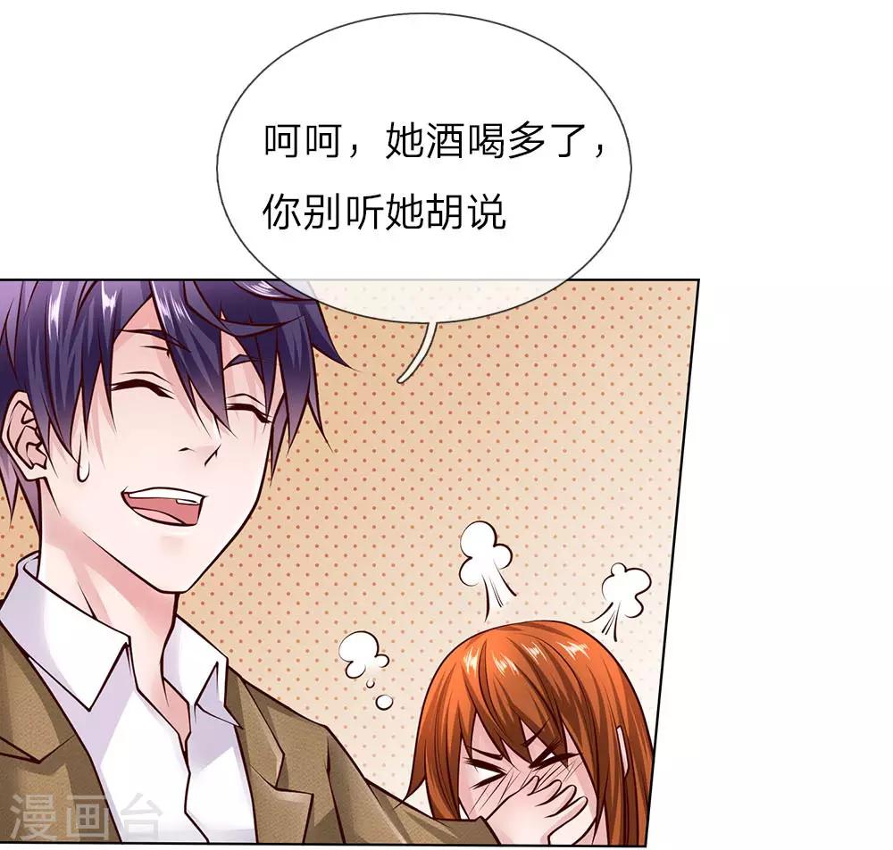 第53话 终身大事-第53话
