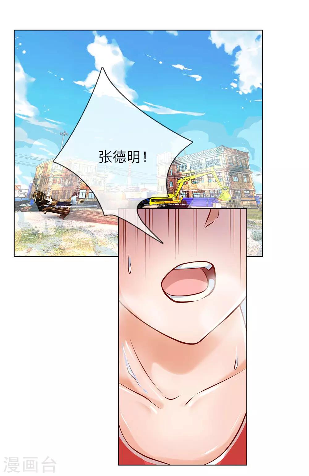 第7话 趁火打劫-第7话