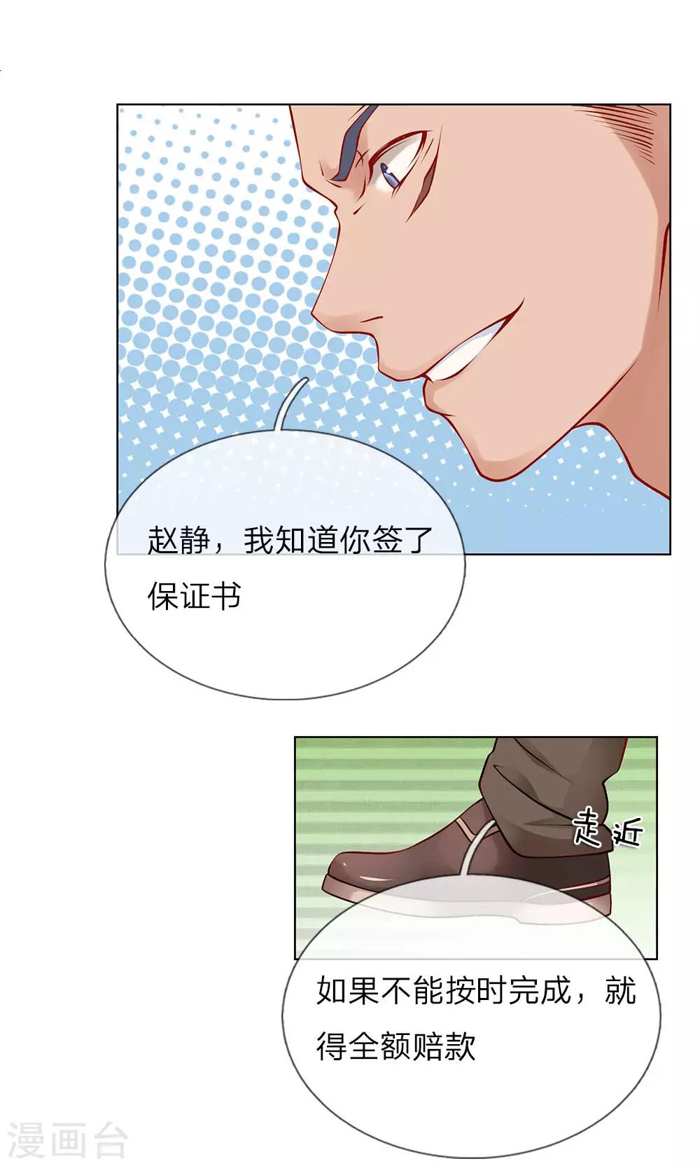 第7话 趁火打劫-第7话