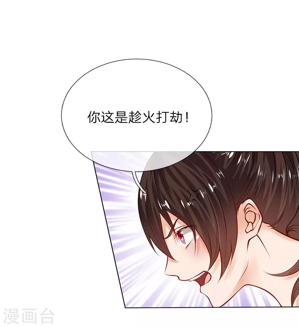 第7话 趁火打劫-第7话