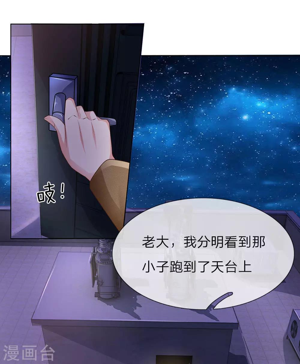 第61话 逐一击破-第61话