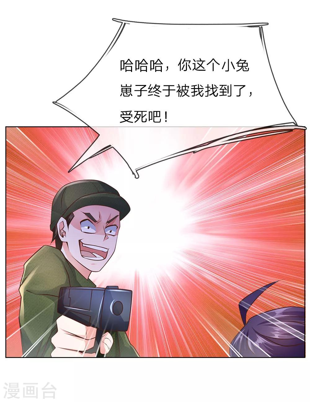 第61话 逐一击破-第61话