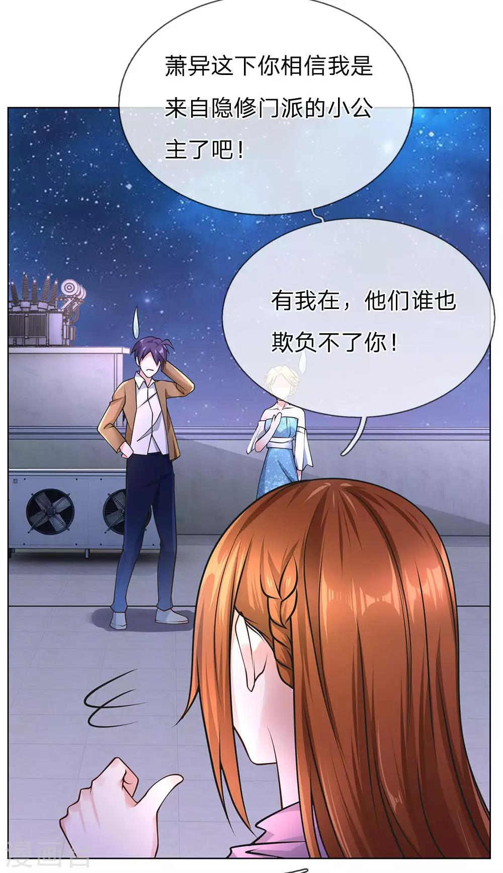 第64话 隐修门派-第65话