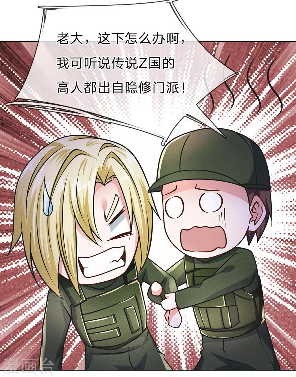 第64话 隐修门派-第65话