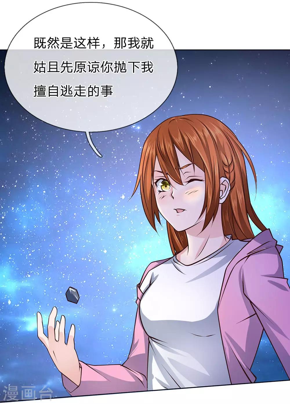 第64话 隐修门派-第65话