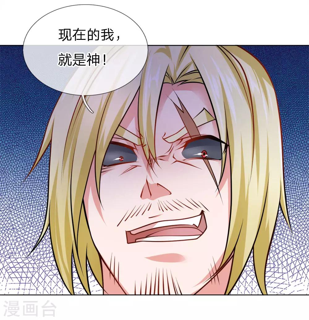 第66话 舍命保护-第67话